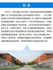 學校物業(yè)管理之清洗與保潔服務(wù) 打造安全、健康、潔凈的育人環(huán)境